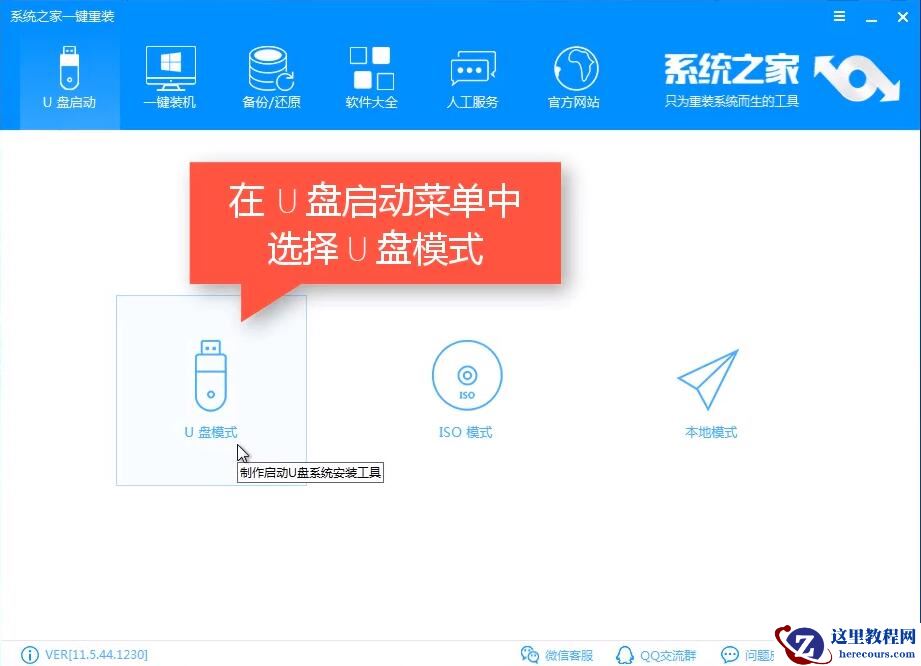 怎么使用U盘重装Win10系统？Win10系统U盘重装教程