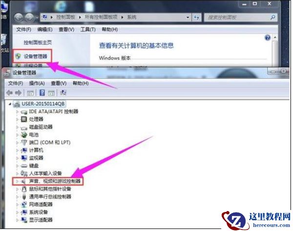 Win10声卡驱动怎么安装？Win10声卡驱动安装步骤