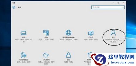 Win10系统如何设置面部识别登录？