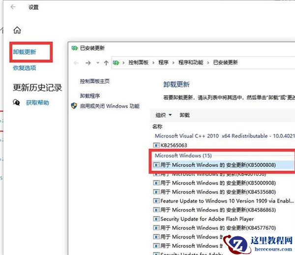 Win10系统打印机只要一打印就蓝屏怎么办？