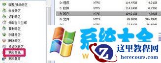 win10/win8.1/win7系统如何更改磁盘卷标