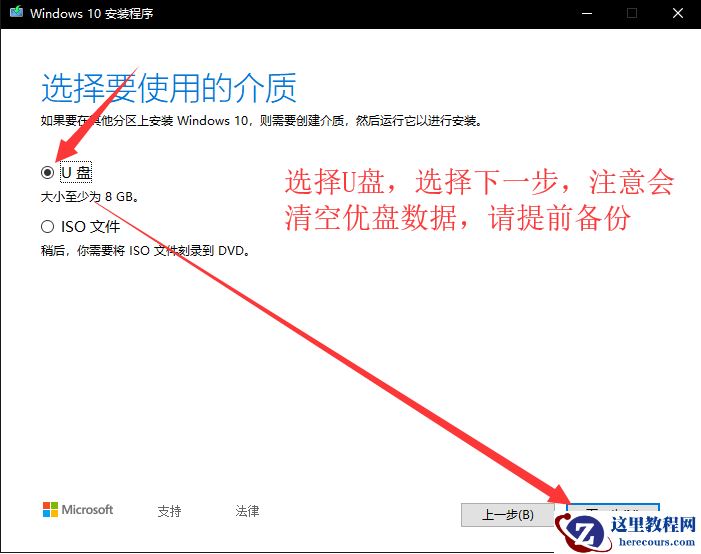 怎么安装原版的Win10系统？安装官方的Win10系统教程