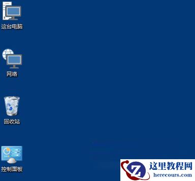 Win10系统如何修改桌面图标大小？