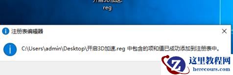 Win10 dx加速怎么开启?