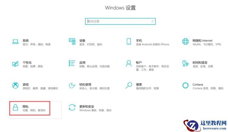 Win10电脑怎么关闭软件的弹窗广告？