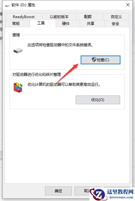 Win10专业版无法读取文件或目录损坏怎么处理？