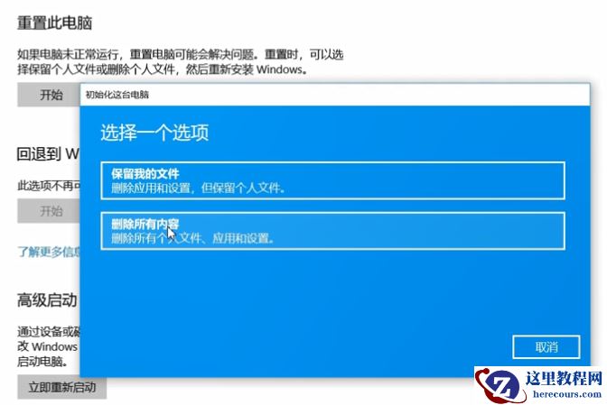 Win10系统怎么重装？Win10系统重装教程