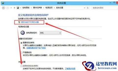 Win10专业版开机太快无法进入BIOS怎么办？