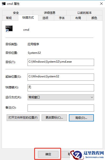 Win10系统怎么直接提高命令提示符为管理员权限?