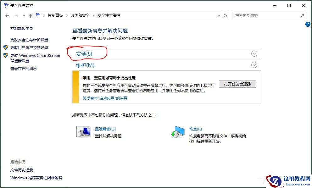 Win10提示无法使用内置管理员账户打开Edge如何解决？
