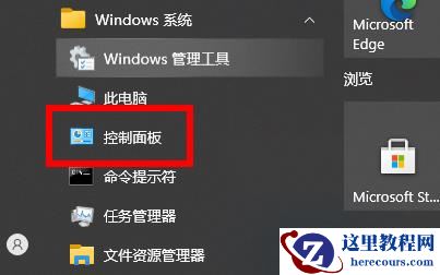 Win10星际战甲和电脑不兼容玩不了怎么办？