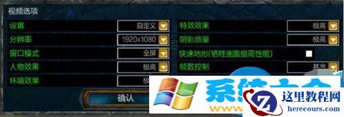 LOL在win10电脑下运行时FPS偏低怎么办 更新win10系统