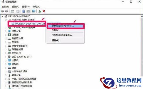 Win10专业版系统没法启动光驱怎么回事？