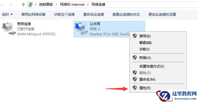 Win10专业版无线网络DNS异常怎么办？