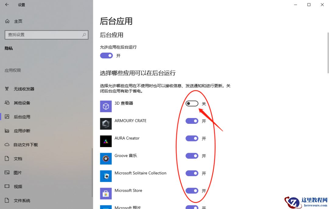 教你Win10电脑一个设置让你的电脑变得更加流畅!