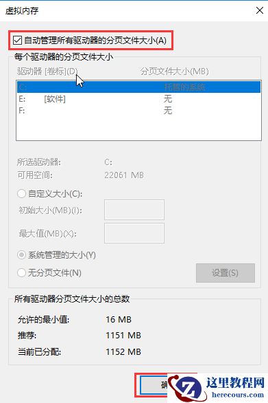 Win10电脑磁盘分区卷标丢失导致无法F10恢复出厂设置怎么办？