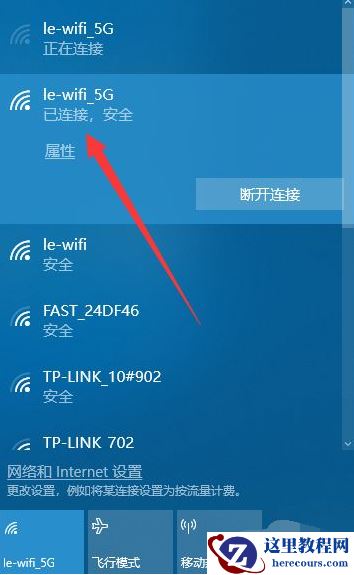 Win10台式电脑怎么WiFi连接网络？Win10台式电脑连接无线网络方法