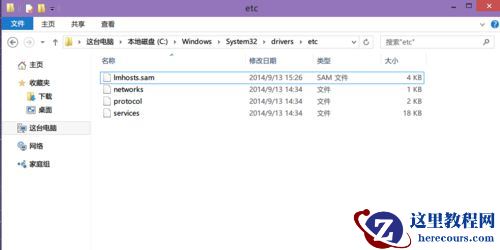 Win10hosts文件不见了怎么办？Win10hosts文件不见了的解决方法