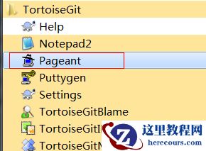 应用TortoiseGit为github账号添加SSH keys
