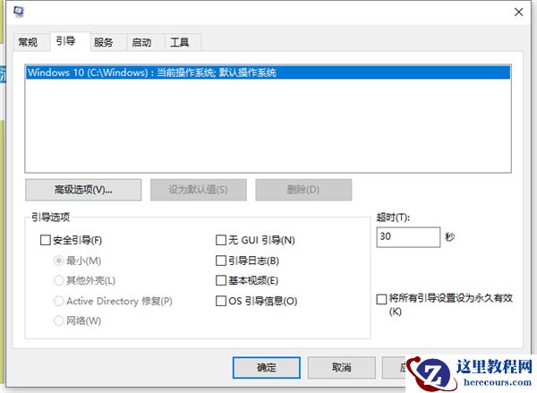 Win10惠普电脑如何进入安全模式？Win10惠普电脑进入安全模式的方法