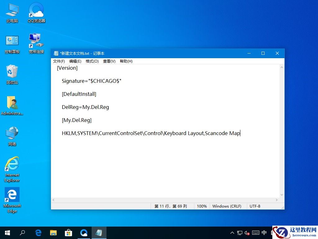 Windows10快捷键失效怎么办？这个小诀窍麻烦收好了