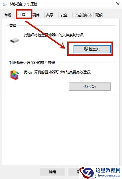 Win10系统电脑U盘里的文件夹无法删除怎么办？