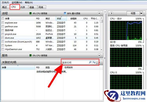 Win10无法删除文件夹进程怎么办？Win10无法删除文件夹进程的解决方法