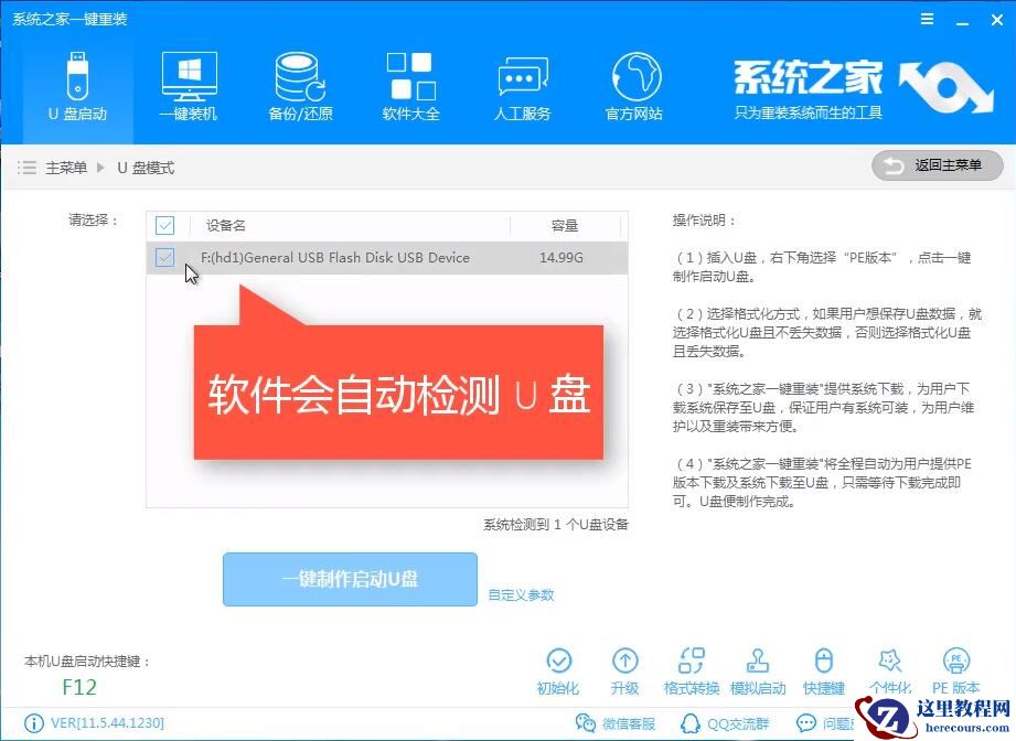 怎么使用U盘重装Win10系统？Win10系统U盘重装教程