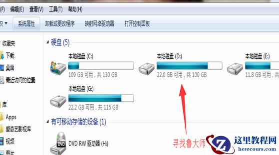 Win10怎么彻底卸载鲁大师？Win10彻底卸载鲁大师的方法