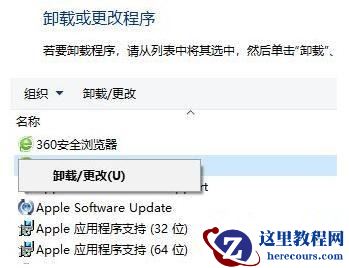 Win10打开程序错误代码0xc0000020如何修复？