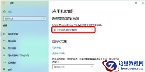 Win10怎么禁止软件自动安装？Win10怎么防止电脑乱下软件？