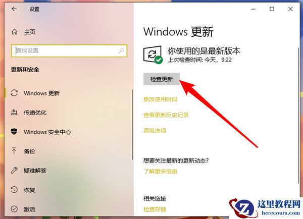 重装系统Win10后为何要安装驱动？重装系统Win10都需要下载什么驱动