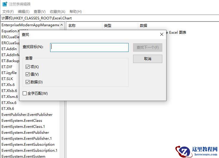 Win10专业版电脑里的软件如何卸载干净？