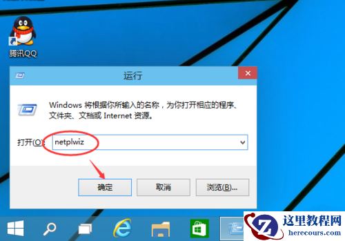 Win10电脑怎么取消开机密码？Win10电脑开机密码取消设置