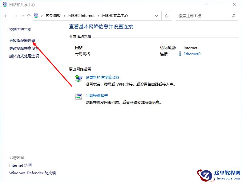 Win10专业版wifi连接之后无法上网怎么回事？
