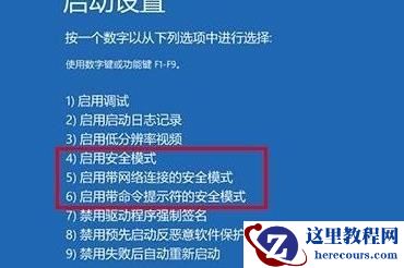 Win10如何在安全模式下打开控制面板？Win10安全模式下打开控制面板的方法
