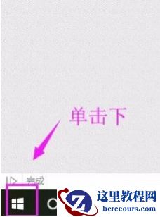 Win10系统怎么允许应用访问文件系统？Win10系统允许应用访问文件系统的方法