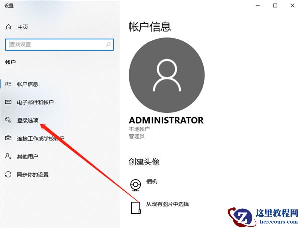 Win10系统电脑怎么设置密码？
