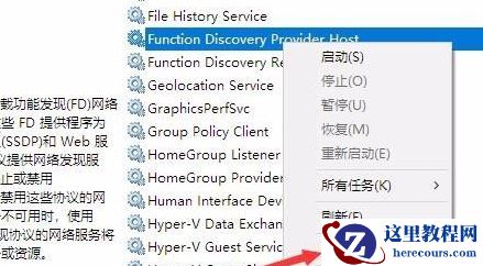 Win10无法创建或加入家庭组怎么办？Win10家庭组怎么设置？
