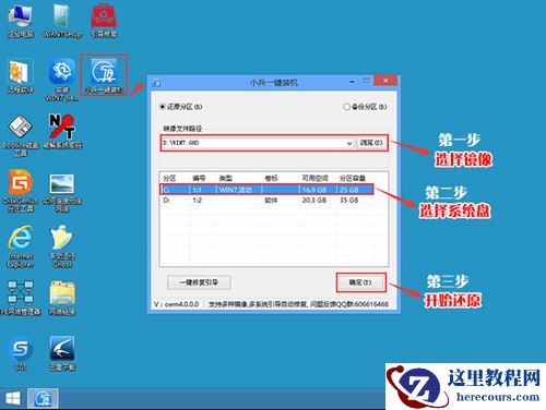 戴尔电脑Win10如何重装Win7？戴尔电脑Win10重装Win7的方法