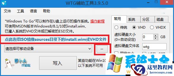 Win10系统怎么安装到U盘