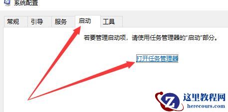 Win10电脑怎么自定义开机启动项？