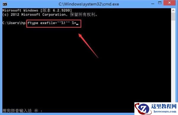 Win10纯净版exe文件打开不了怎么办？
