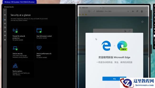 微软最新系统Win10X好用吗？Win10X使用体验测评