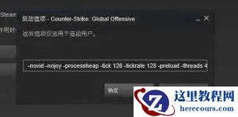 Win10玩csgo如何优化参数设置？