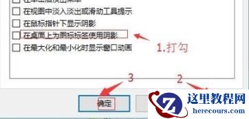 Win10图标蓝白相间怎么办？Win10图标蓝白相间解决方法