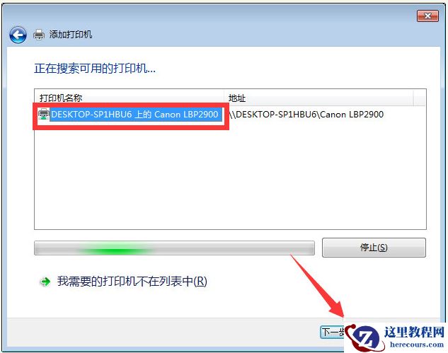 Win10与Win7共享打印机怎么连接？Win10打印机共享给Win7设置方法