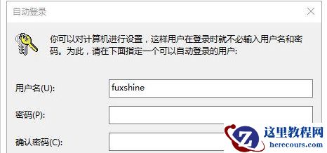 Win10系统本地帐户密码忘记了怎么办？
