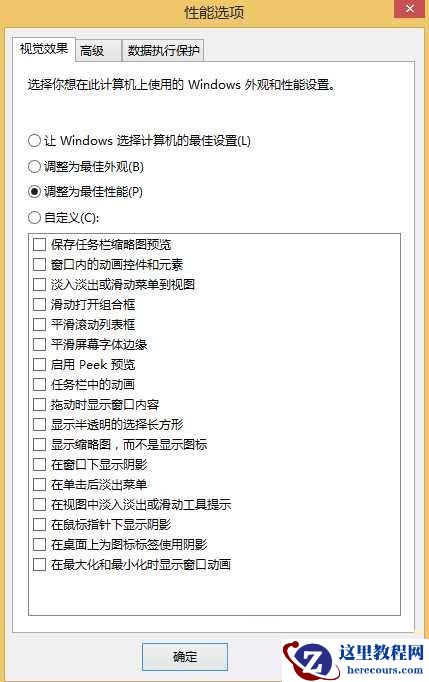 Win10改如何优化？25项Win10优化设置让Win10系统快速如飞！