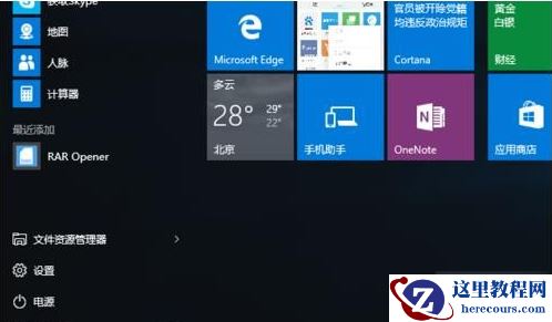 Win10专业版系统如何打开rar文件？Win10专业版系统rar文件的正确打开方式